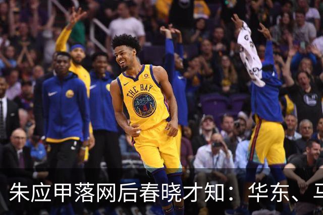 朱应甲落网后春晓才知：华东、马憩皆非叛徒，被瞒最深的他才是局中最痛之人